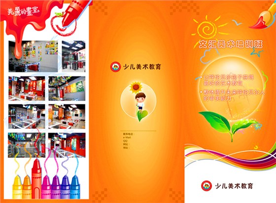 闵行区浦江文汇学校宣传册 闵行区浦江文汇学校宣传册