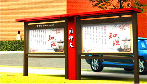 校园宣传栏 校园宣传栏