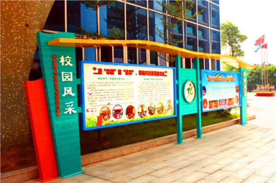 校园宣传栏 校园宣传栏