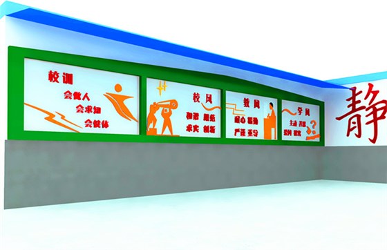 校园宣传栏 校园宣传栏