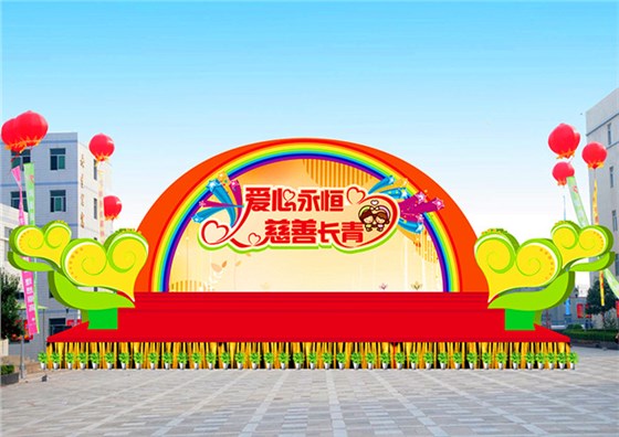 校园活动校庆策划