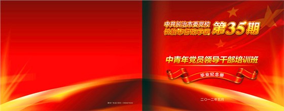 机关纪念画册设计与制作