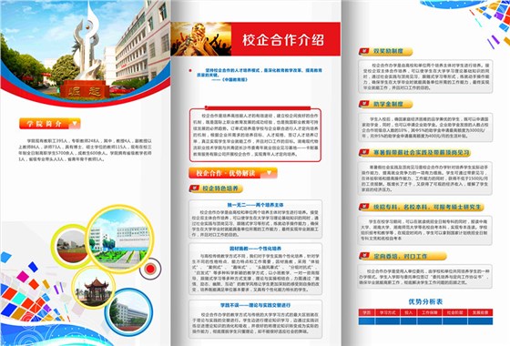 群星技术学校招生