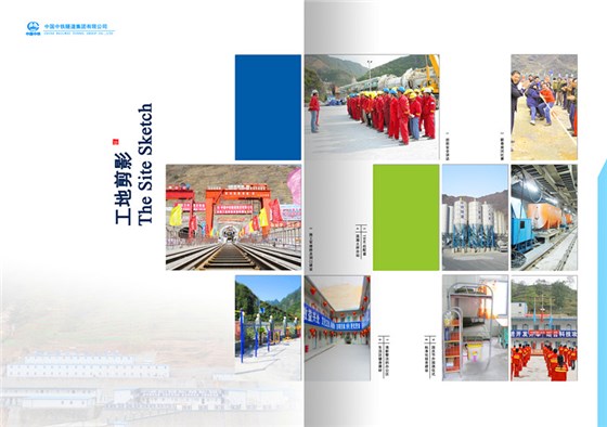 企业宣传画册 企业宣传画册