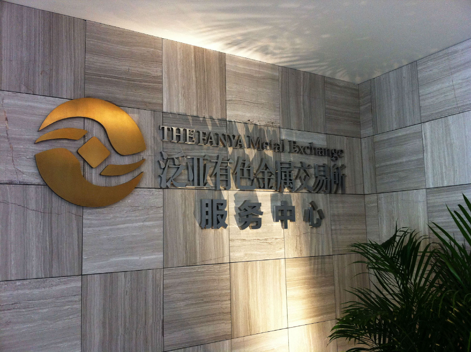 企业文化建设 企业文化建设