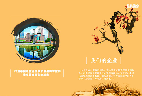 上海企业画册设计