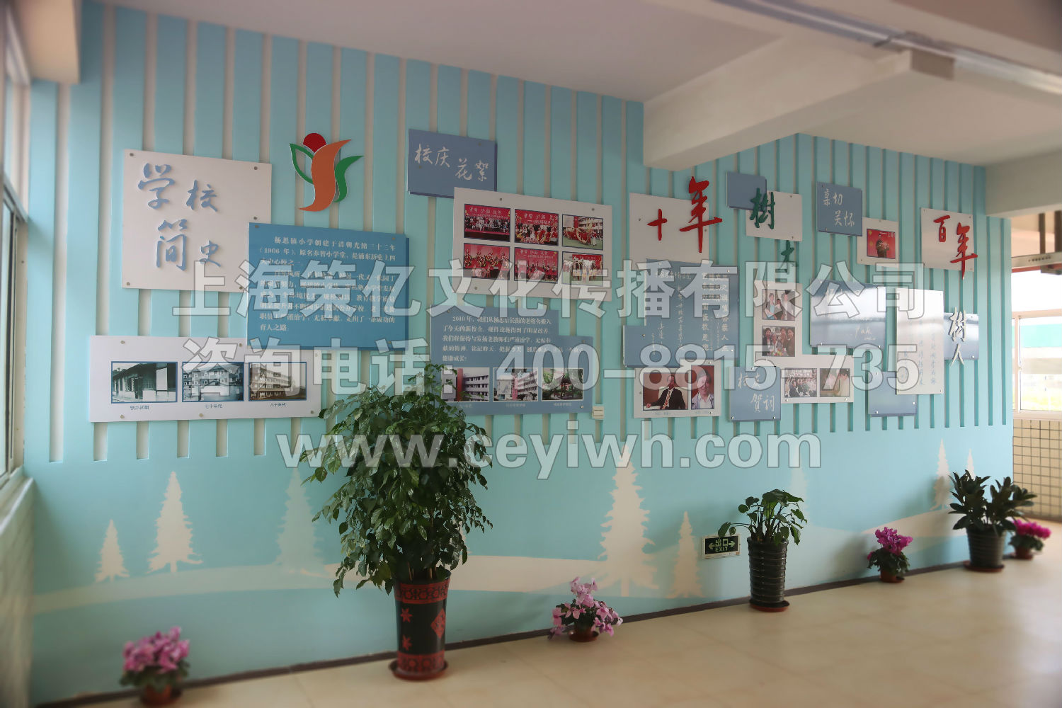 校园文化墙 校园文化墙
