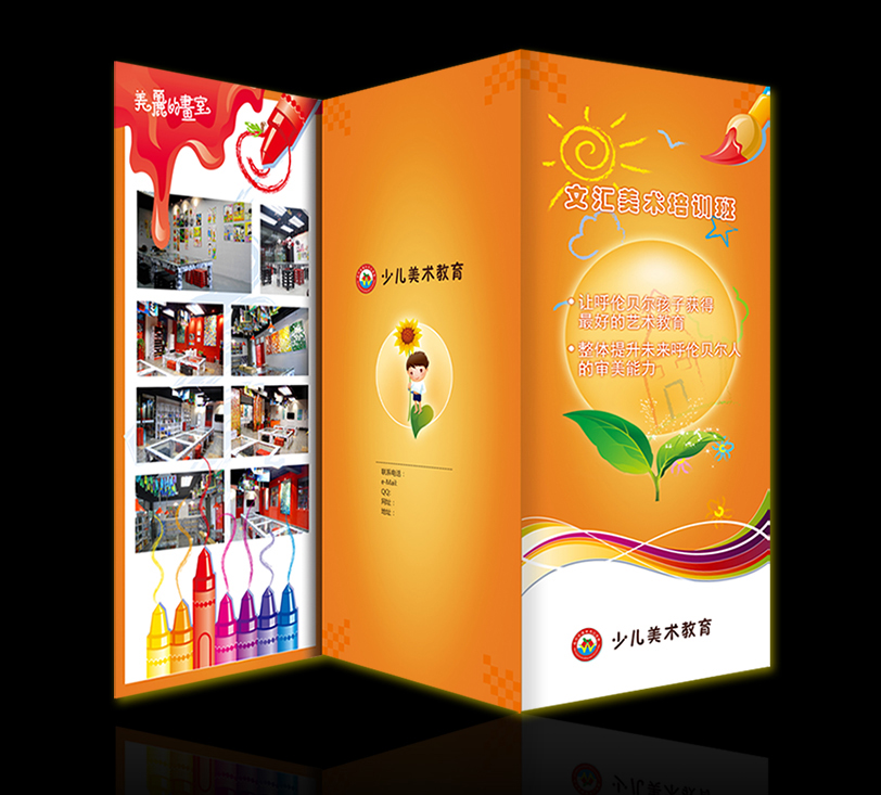 闵行区浦江文汇学校宣传册