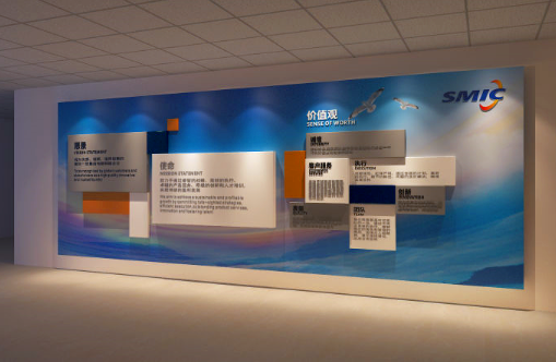 中芯企业文化墙