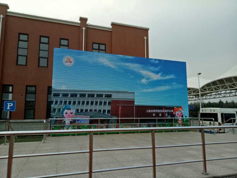 闵行区浦江镇第三小学